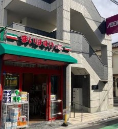 スーパー　まいばすけっと新宿大京町店（スーパー）まで100m