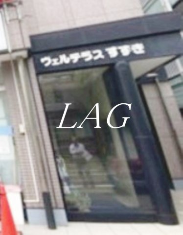 エントランス　エントランスです。