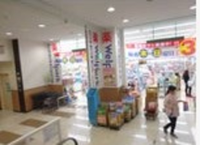 ドラックストア　ウェルパーク武蔵野関前店（ドラッグストア）まで875m