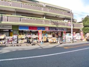 ドラックストア　ウエルシア薬局　早宮店（ドラッグストア）まで675m