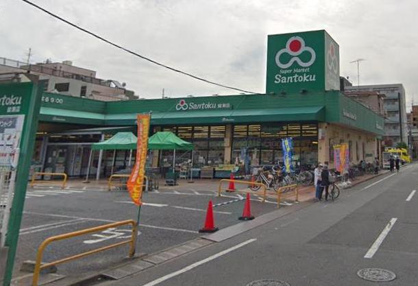 スーパー　三徳　東綾瀬店（スーパー）まで240m