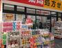 ドラックストア　スギ薬局 せんば心斎橋店（ドラッグストア）まで379m