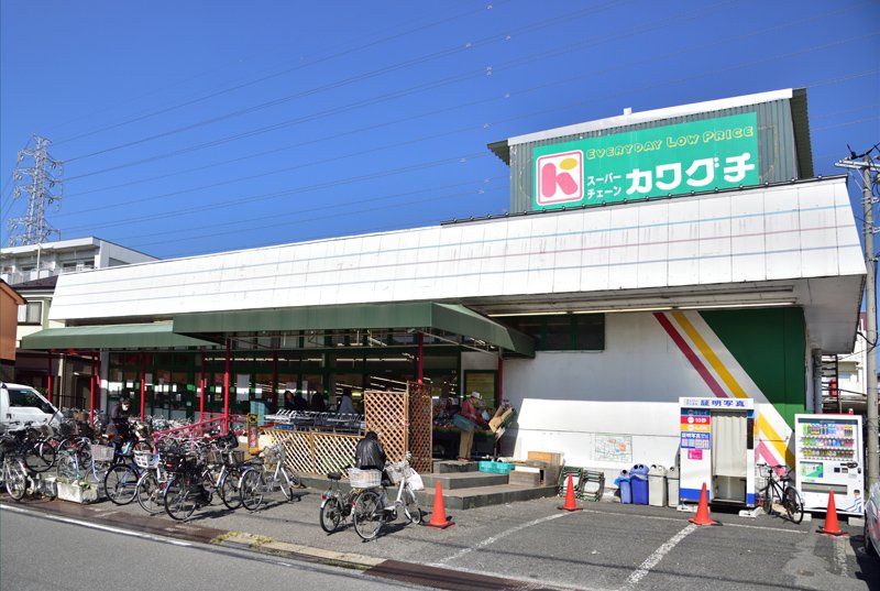 スーパー　スーパーチェーンカワグチ 東千葉店（スーパー）まで900m