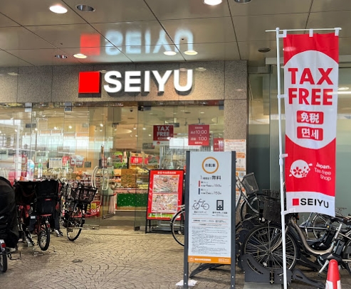 スーパー　西友大井町店（スーパー）まで752m