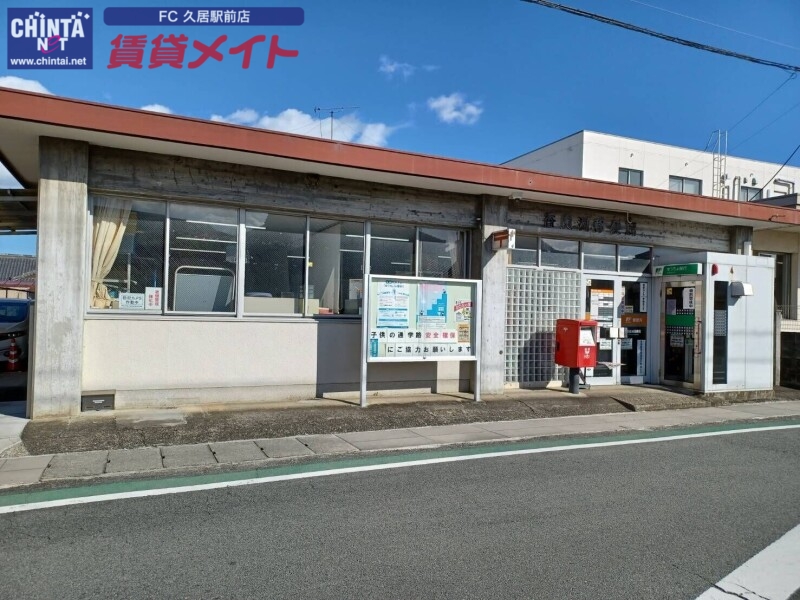 郵便局　香良洲郵便局（郵便局）まで986m