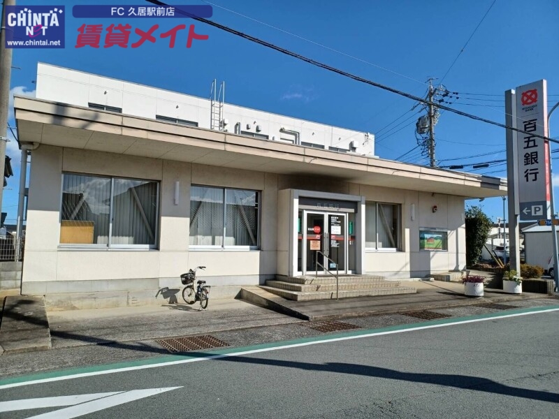 銀行　百五銀行高茶屋支店香良洲プラザ出張所（銀行）まで968m