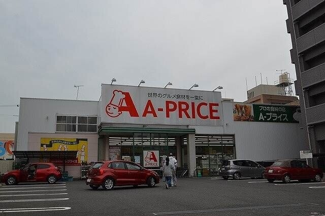 スーパー　A－プライス中広店（スーパー）まで447m