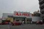 スーパー　A－プライス中広店（スーパー）まで447m