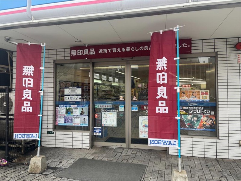 コンビニ　ローソン 小倉馬借店（コンビニ）まで260m