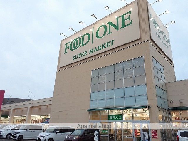 スーパー　ＦＯＯＤ　ＯＮＥ海老名店（スーパー）まで1900m