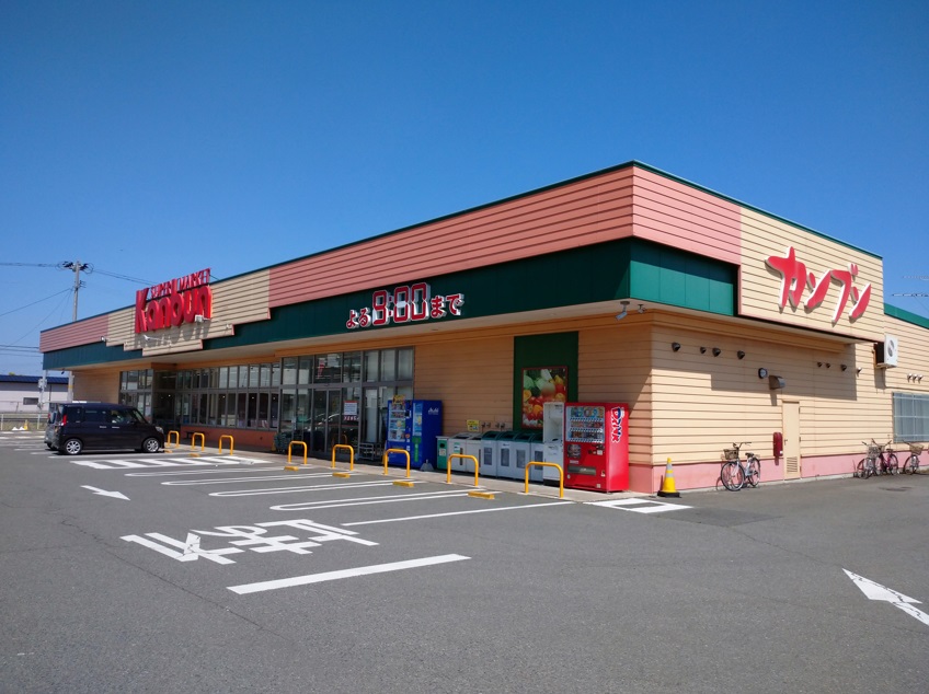 スーパー　カンブン原中店（スーパー）まで1700m