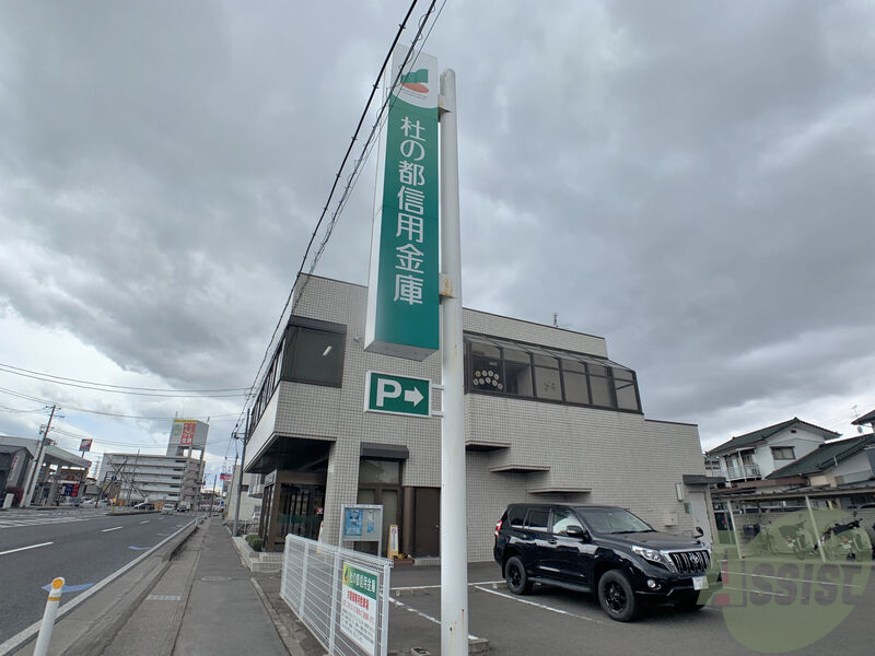 銀行　杜の都信用金庫多賀城支店（銀行）まで960m