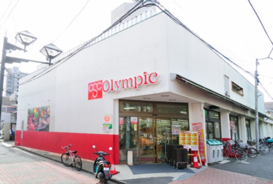 スーパー　Olympic(オリンピック) 中野弥生町店（スーパー）まで375m
