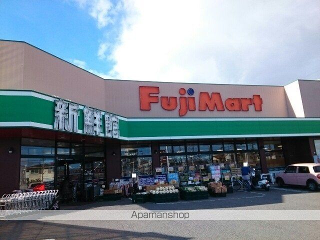 スーパー　フジマート中居店（スーパー）まで1000m