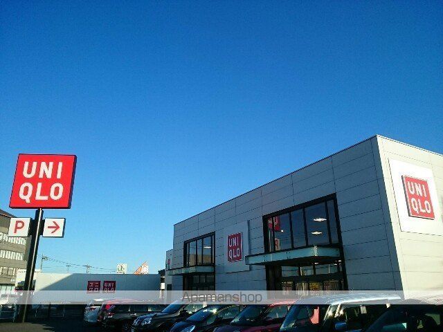 その他　ユニクロ高崎下之城店（その他）まで1100m
