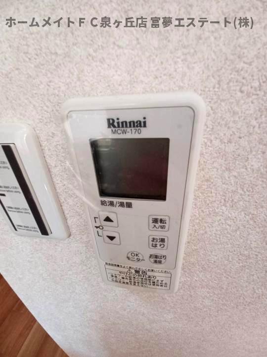 その他設備