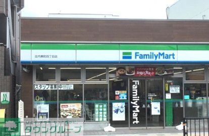 コンビニ　ファミリーマート庄内東町四丁目店（コンビニ）まで300m