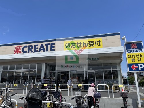 ドラックストア　クリエイトSD新練馬西大泉店（ドラッグストア）まで698m