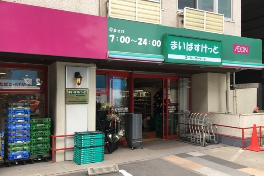スーパー　まいばすけっと西早稲田駅前店（スーパー）まで310m