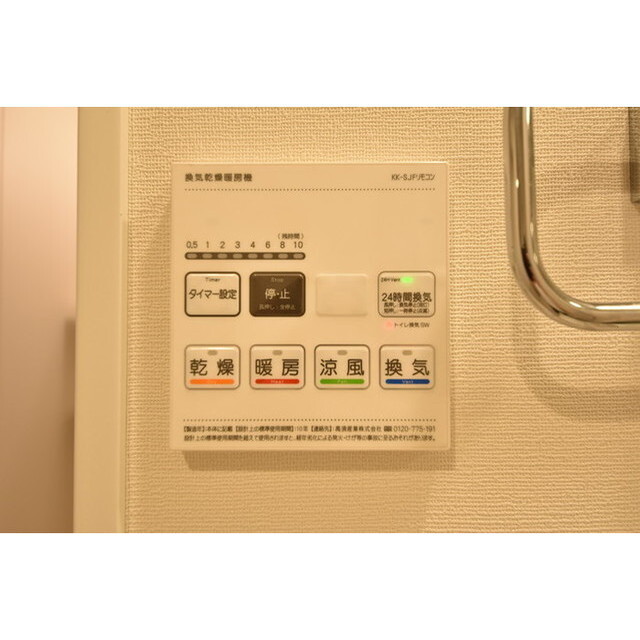 その他部屋・スペース