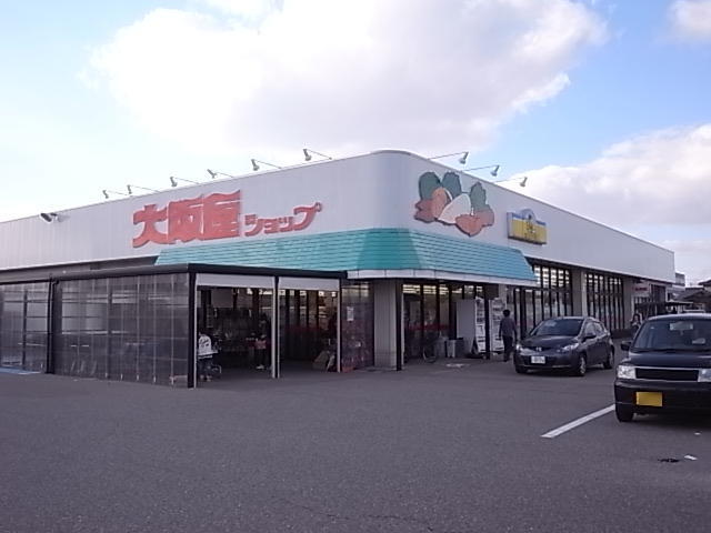 ショッピングセンター　大阪屋ショップ婦中店（ショッピングセンター）まで1240m