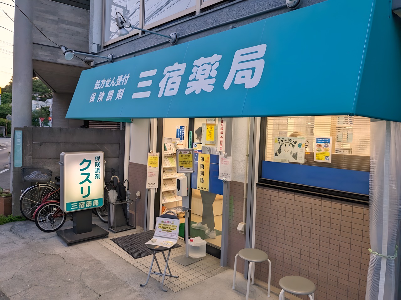 ドラックストア　三宿薬局（ドラッグストア）まで100m