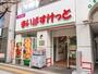 その他　まいばすけっと北18条西4丁目店（その他）まで172m