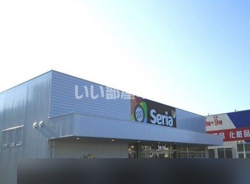 その他　セリア 大庭ショッピングタウン店（その他）まで964m