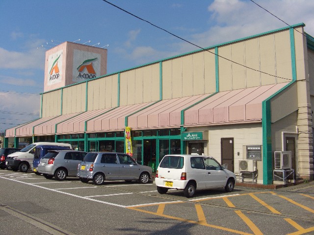 スーパー　Aコープ安原店（スーパー）まで1237m