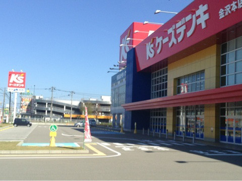 ホームセンター　ケーズデンキ金沢本店（ホームセンター）まで1464m