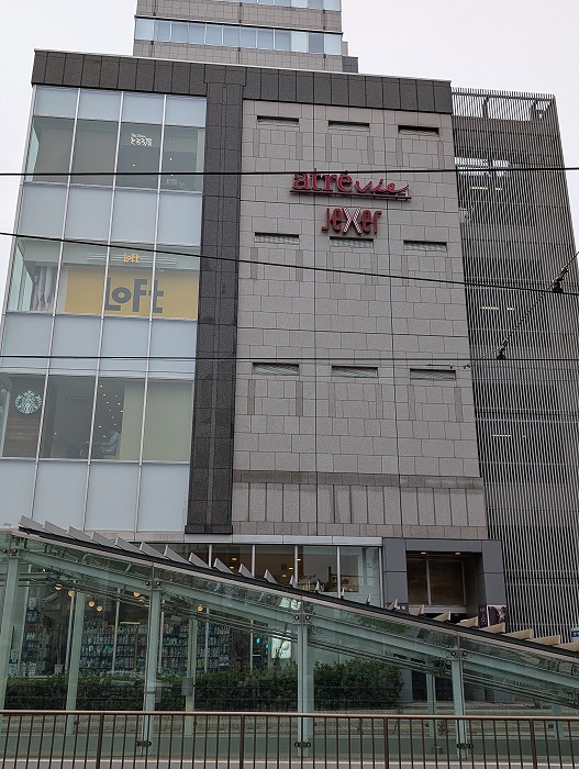 ショッピングセンター　アトレヴィ大塚（ショッピングセンター）まで251m