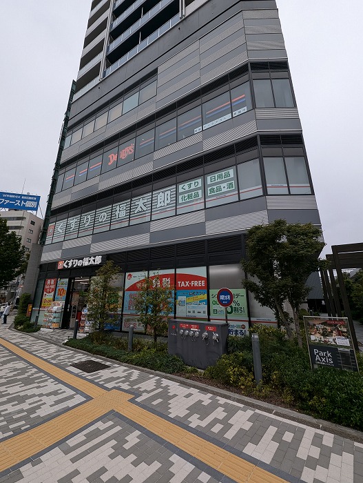 ドラックストア　くすりの福太郎大塚駅前店（ドラッグストア）まで145m