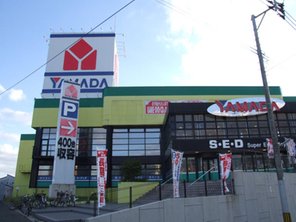 ホームセンター　ヤマダ電機テックランド北九州八幡店（ホームセンター）まで300m