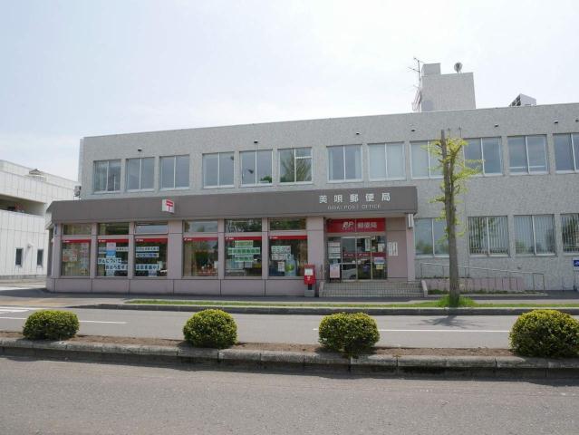 郵便局　美唄郵便局貯金・保険（郵便局）まで145m
