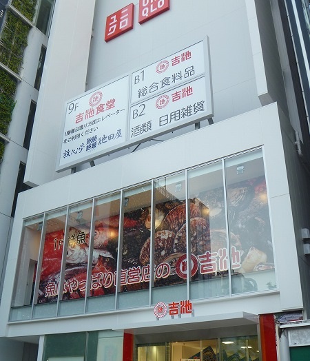 その他　スーパー