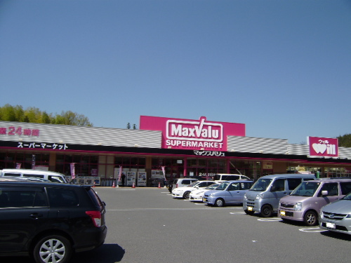 スーパー　マックスバリュ西条西店（スーパー）まで812m