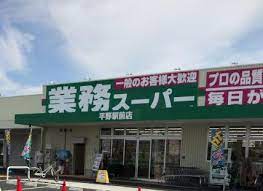 アーバン・コート平野の周辺写真