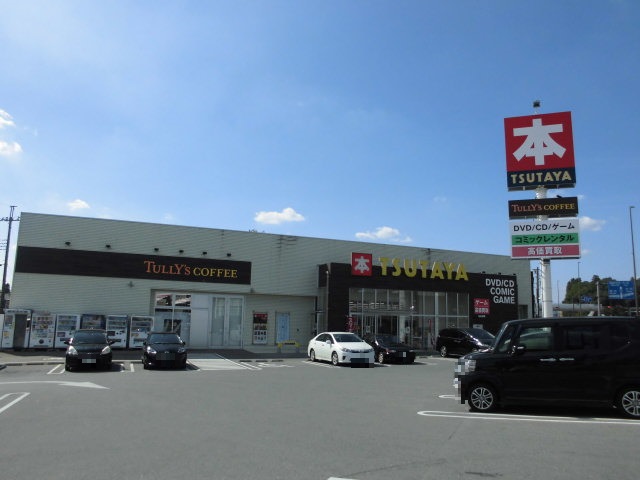 レンタルビデオ　TSUTAYA作新学院前店（レンタルビデオ）まで1263m