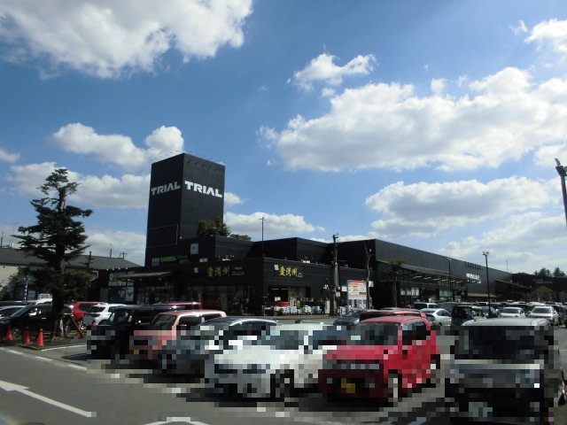 スーパー　トライアル（スーパー）まで270m