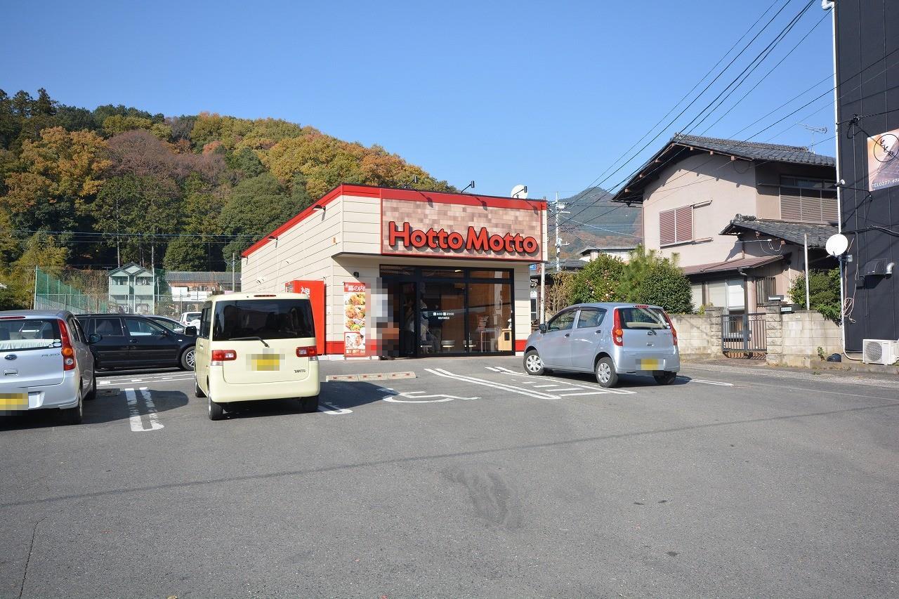 飲食店　ほっともっと桐生天神町店（飲食店）まで1108m