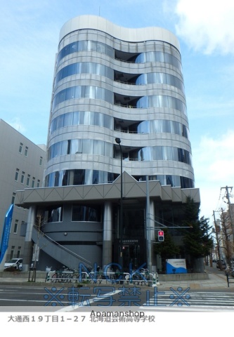 高校・高専　北海道芸術高等学校（高校・高専）まで218m