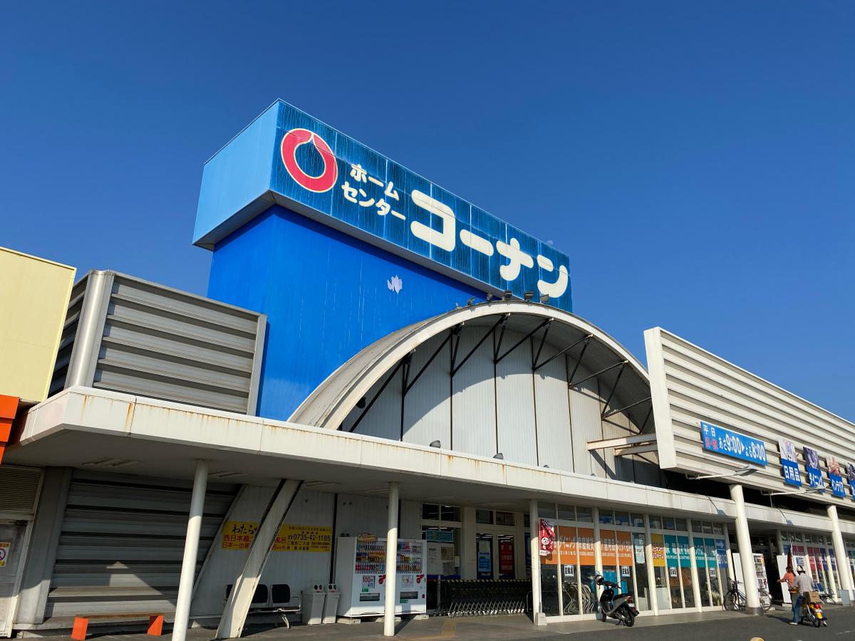 ホームセンター　ホームセンターコーナン連島店（ホームセンター）まで1477m