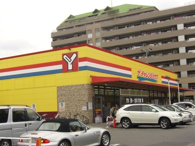 スーパー　ヤマナカ ザ・チャレンジハウス平安店（スーパー）まで301m