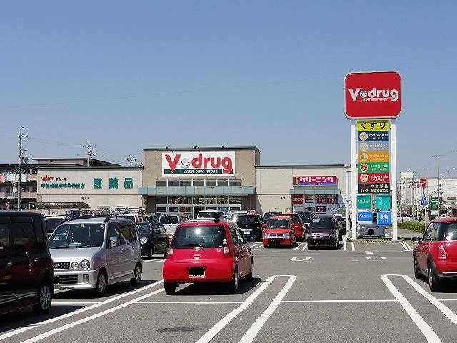 ドラックストア　Ｖドラック井内店（ドラッグストア）まで546m