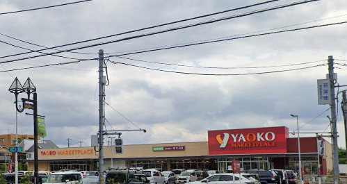 スーパー　ヤオコー　柏若葉町店（スーパー）まで265m