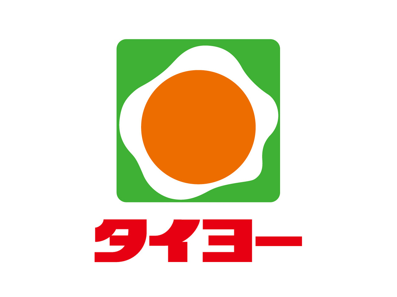 スーパー　タイヨー玉里団地店（スーパー）まで1081m