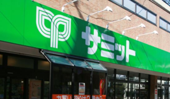 スーパー　サミットストア西小山店（スーパー）まで232m
