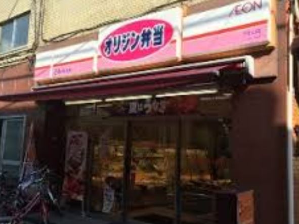 飲食店　キッチンオリジン西小山店（飲食店）まで208m