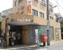 郵便局　品川小山五郵便局（郵便局）まで348m