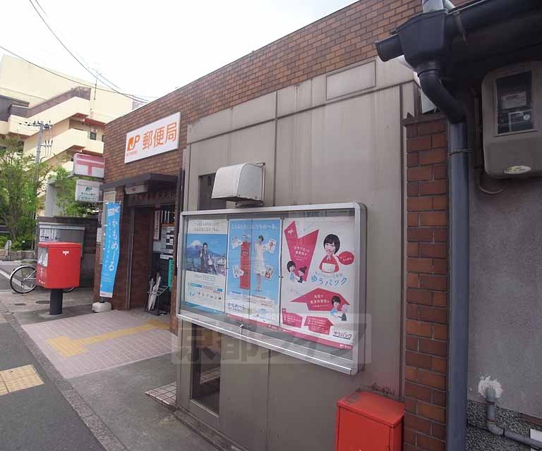 【京都市右京区嵯峨野有栖川町のアパートの郵便局】